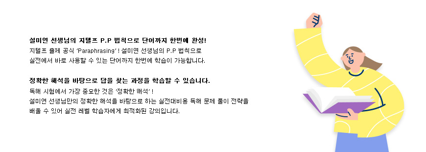 해커스 인강 이미지