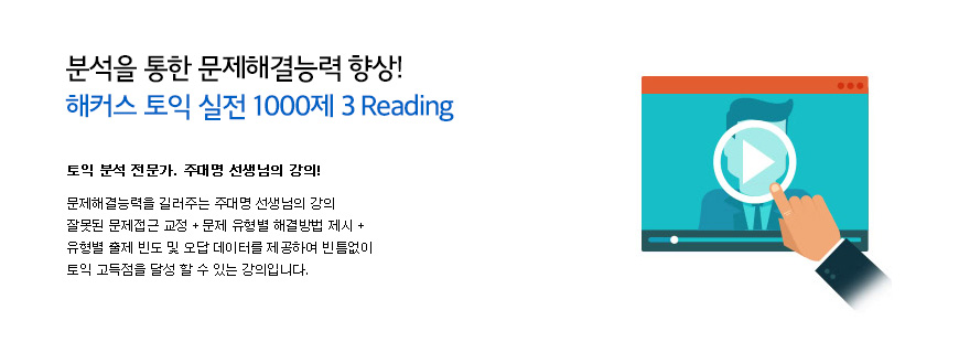 해커스 인강 이미지