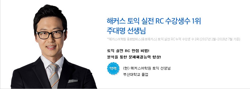 해커스 인강 이미지
