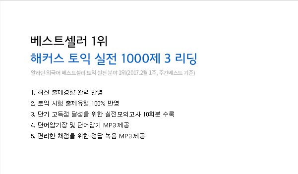 해커스 인강 이미지