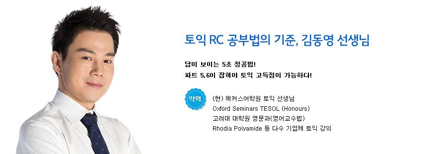 해커스 인강 이미지