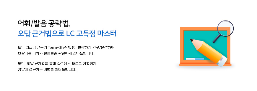 해커스 인강 이미지
