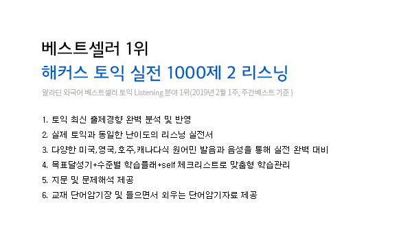 해커스 인강 이미지