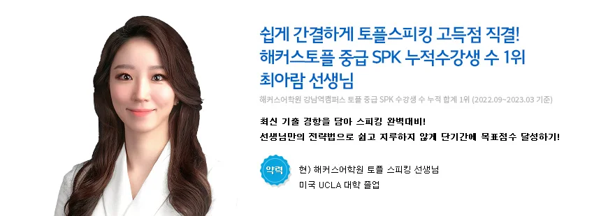 해커스 인강 이미지