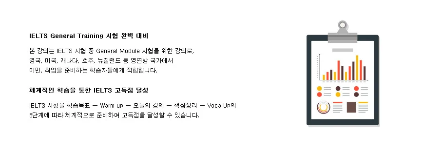 해커스 인강 이미지