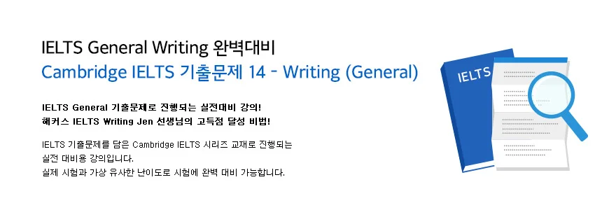 해커스 인강 이미지