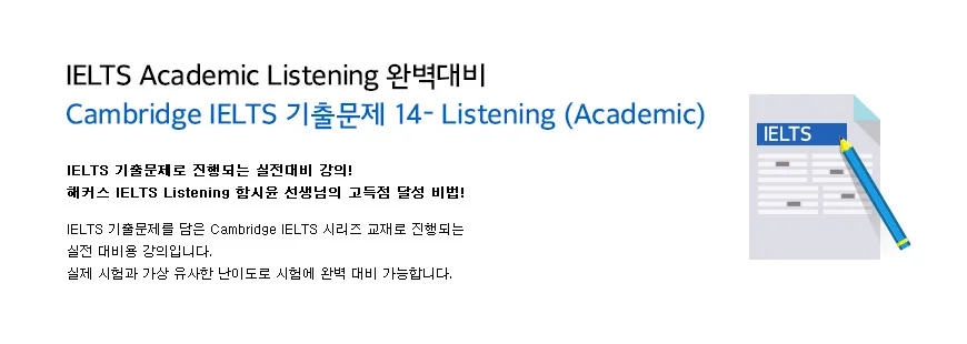 해커스 인강 이미지