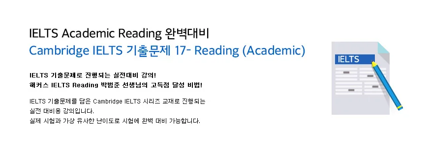 해커스 인강 이미지