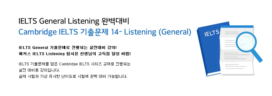 해커스 인강 이미지