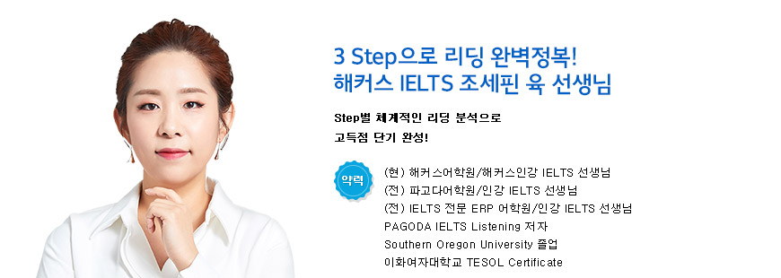 해커스 인강 이미지