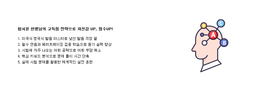 해커스 인강 이미지