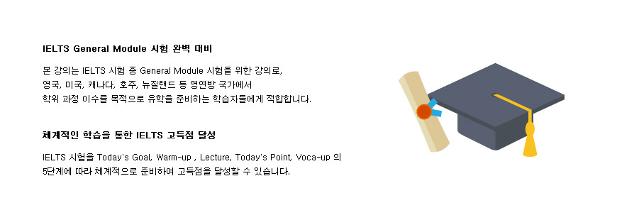 해커스 인강 이미지