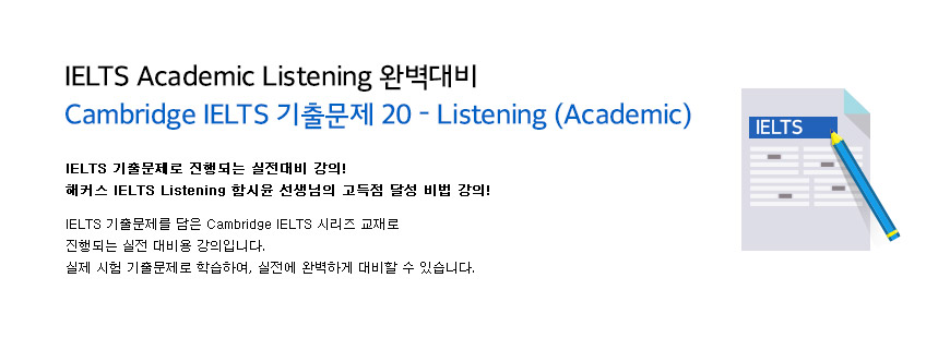 해커스 인강 이미지