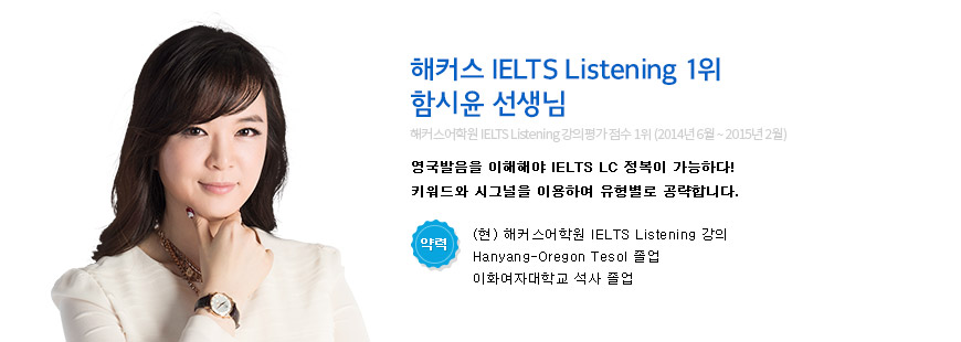 해커스 인강 이미지