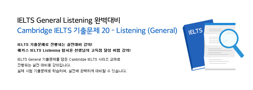 해커스 인강 이미지