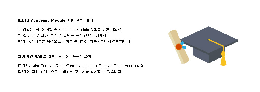 해커스 인강 이미지