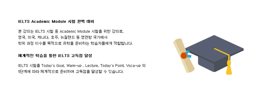 해커스 인강 이미지