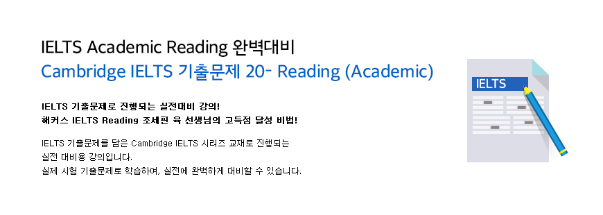 해커스 인강 이미지