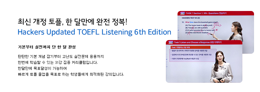 해커스 인강 이미지