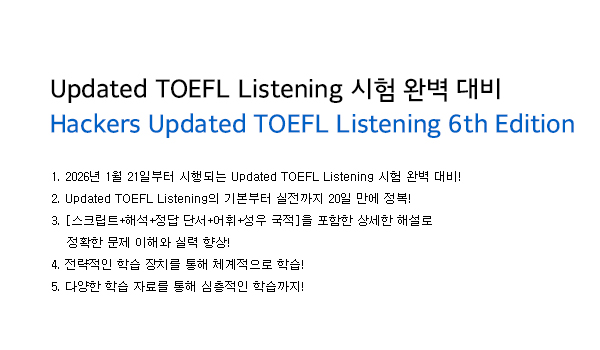 해커스 인강 이미지