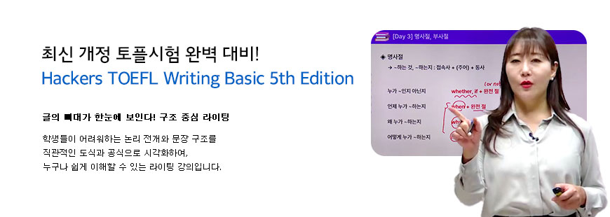 해커스 인강 이미지