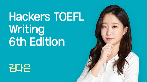[2026 개정반영] Hackers Updated TOEFL Writing 6th Edition