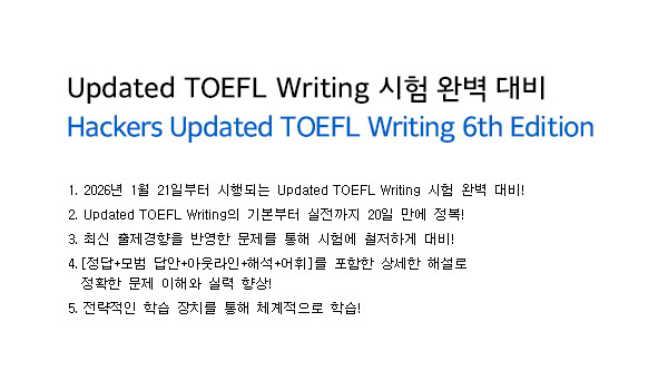 해커스 인강 이미지