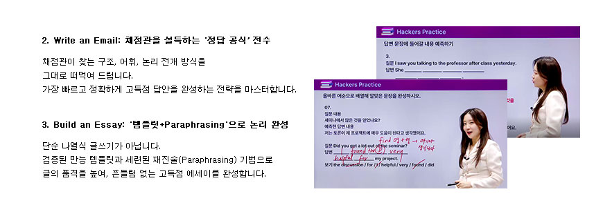 해커스 인강 이미지