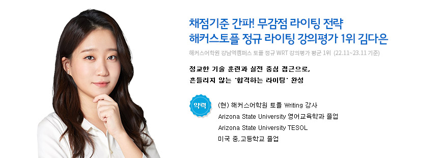 해커스 인강 이미지