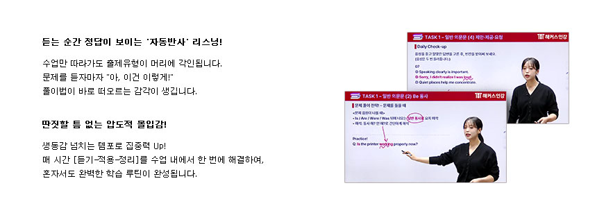해커스 인강 이미지