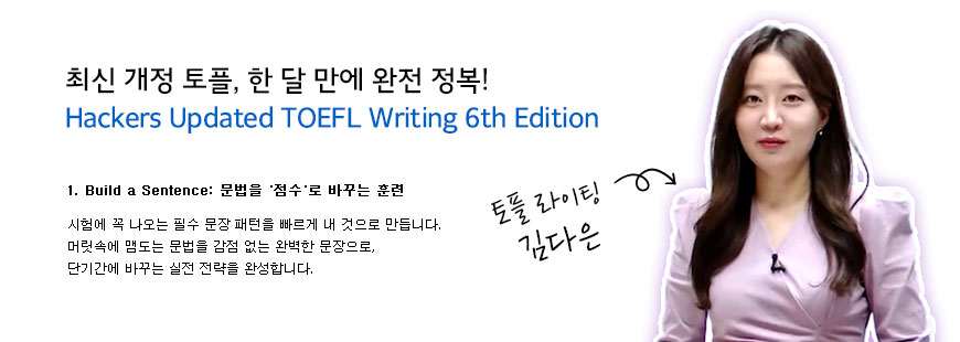 해커스 인강 이미지