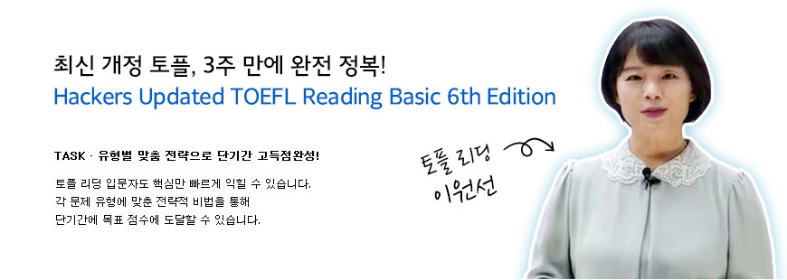 해커스 인강 이미지