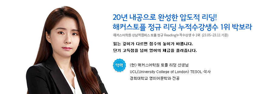 해커스 인강 이미지