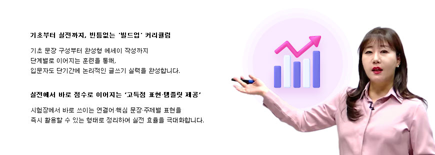 해커스 인강 이미지