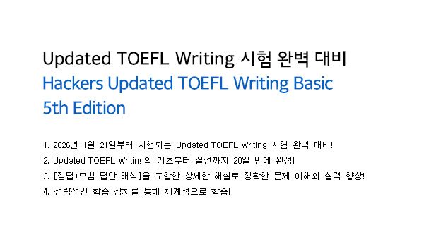 해커스 인강 이미지