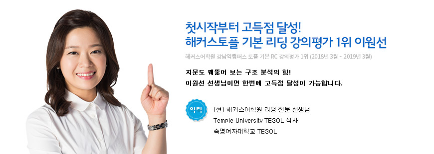 해커스 인강 이미지