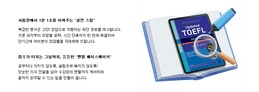 해커스 인강 이미지