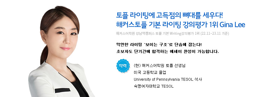 해커스 인강 이미지