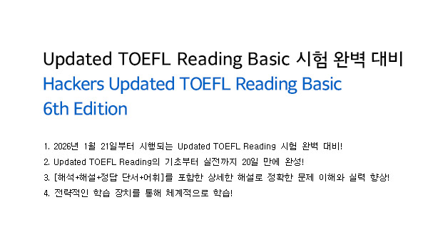 해커스 인강 이미지