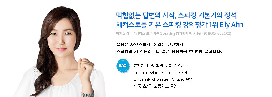 해커스 인강 이미지