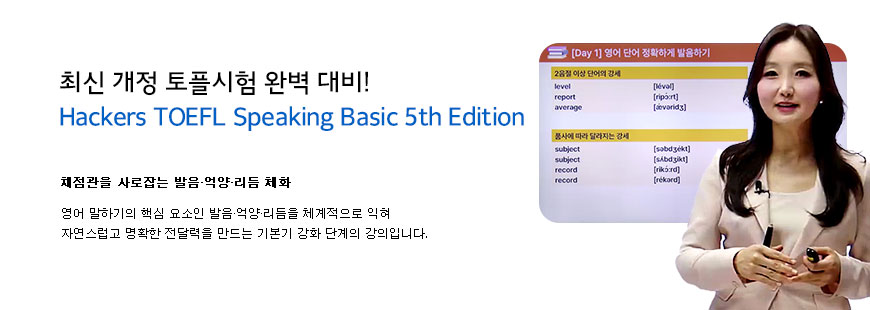 해커스 인강 이미지