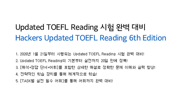 해커스 인강 이미지