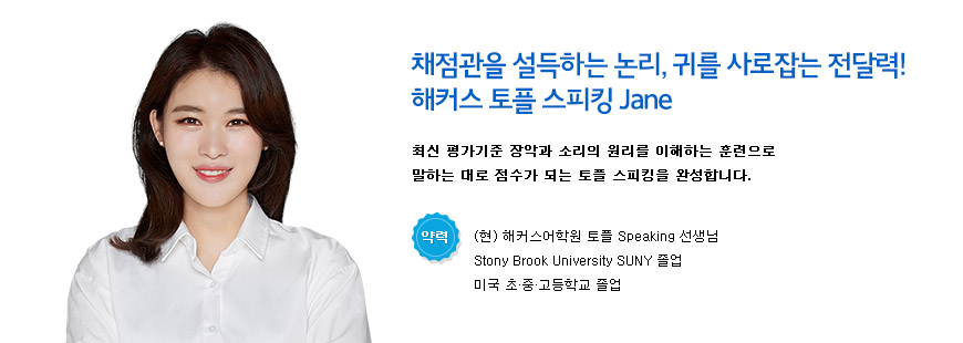 해커스 인강 이미지