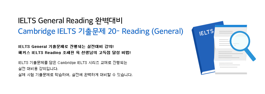 해커스 인강 이미지