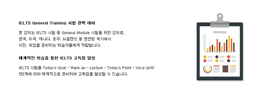 해커스 인강 이미지