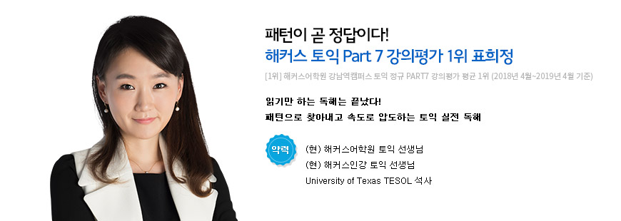 해커스 인강 이미지