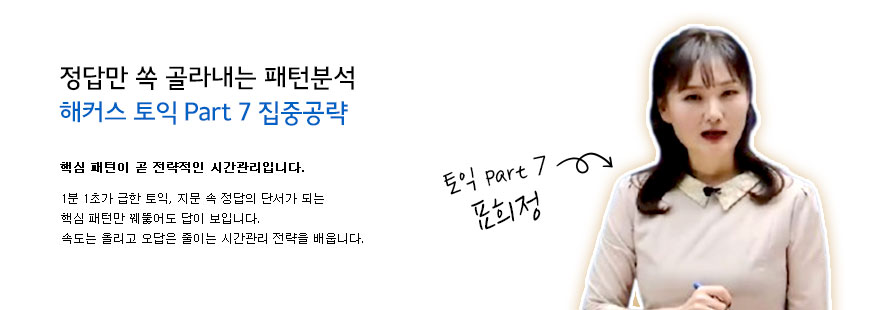 해커스 인강 이미지
