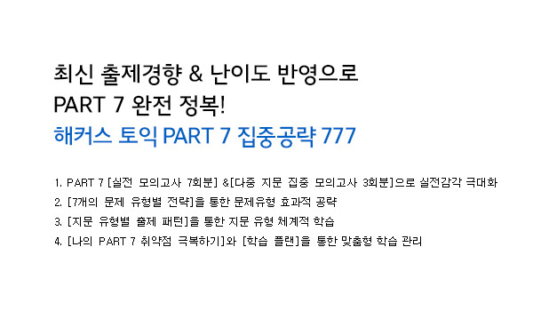 해커스 인강 이미지
