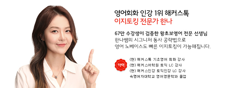 해커스톡 이미지