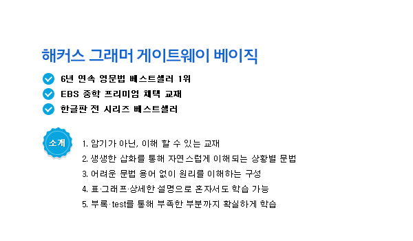 교재 소개